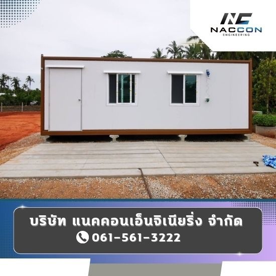 ตู้คอนเทนเนอร์ผนัง isowall